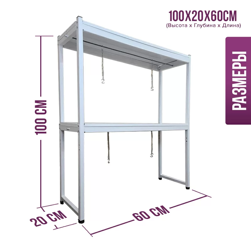 Стеллаж на подоконник для рассады (20*60см)